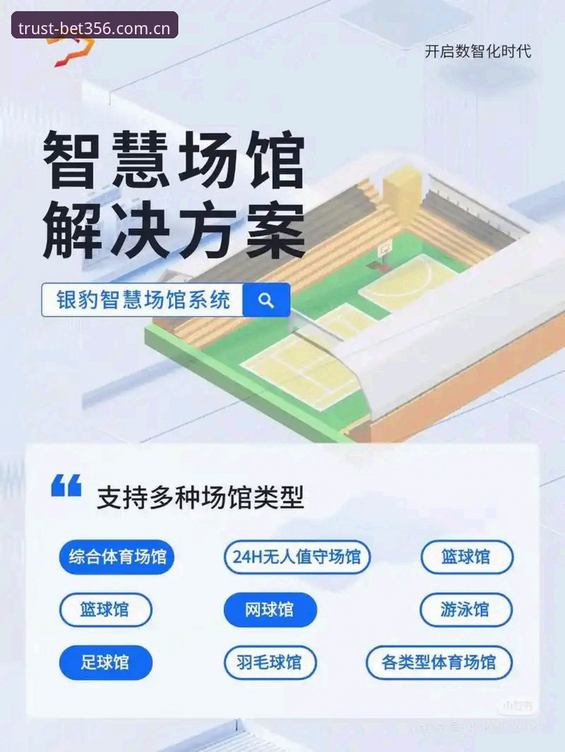 类似BET356的体育赛事数据平台到底怎么选？详解功能时要盯住哪几个点？